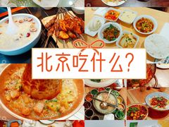 -东四民芳餐厅(朝阳门店)
