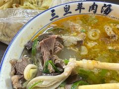 -龙门李家三旦羊肉汤馆