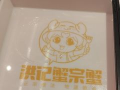 -蟹宗蟹(润达国际五楼店)