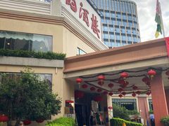 门面-龙的酒楼·手工早茶·顺德菜(近良路店)