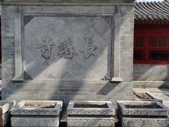 -宣南文化博物馆