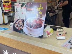 -冰神糖水铺(国贸中心店)