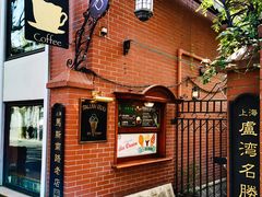 -古董花园(思南路42弄小区店)