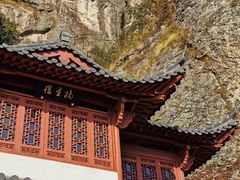 -大慈岩风景区