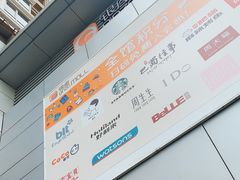 -银座mall(东直门店)