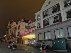 -悦喜客来购物广场(中山路店)