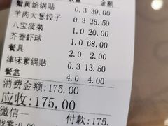 -大眼锅贴饺子(河西店)