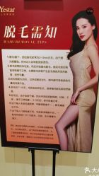 -Yestar艺星医疗美容医院
