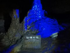 -寻龙山风景旅游区