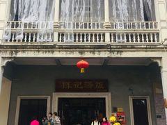 -陈记汤饭(水巷口店)