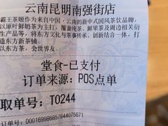 -霸王茶姬(南强街店)