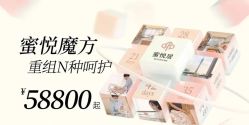 -蜜悦居月子中心(国金中心店)