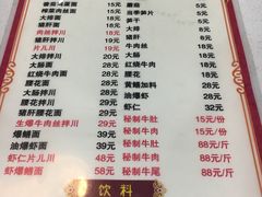 菜单-二扁私房面馆(崂山路店)