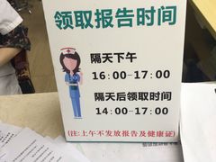 -广州仁爱天河医院体检中心