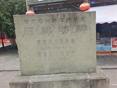 -南关石牌坊古镇
