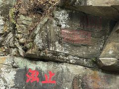 -禅宗三祖寺