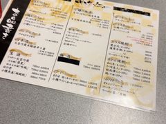 -鱼真(うおまさ)