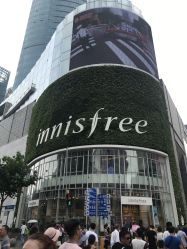 -悦诗风吟innisfree