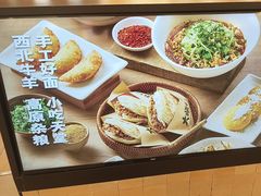 -大师兄·西北小馆(北站缤果空间店)