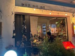-鹿萤季·营地小馆(皇后公园店)