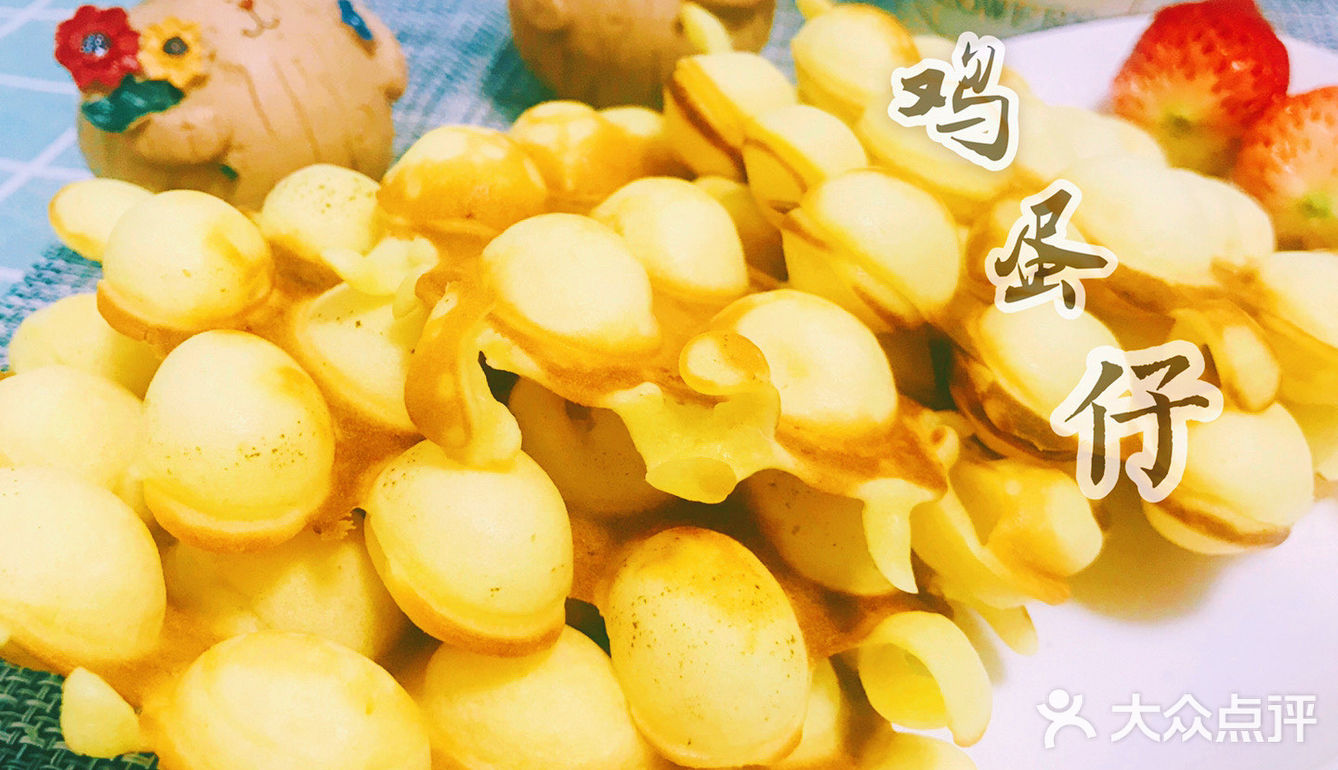 教你“0”失败奶香可口的鸡蛋仔[礼花]
