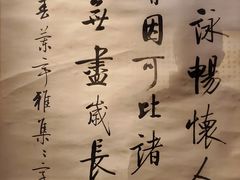 -兰亭风景区
