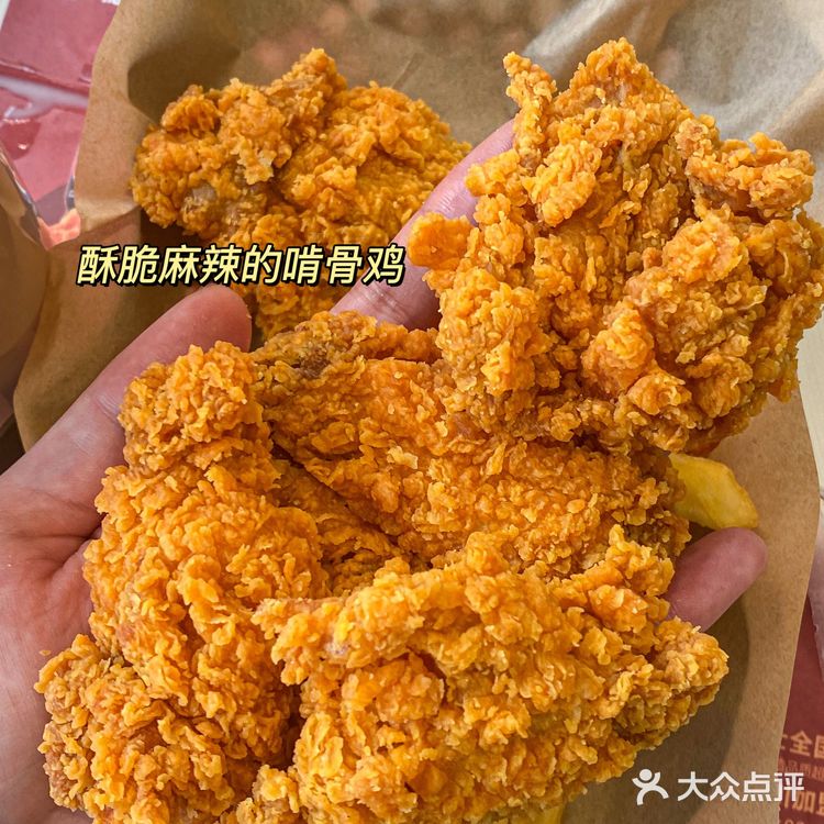 德克士薅羊毛了❗️整整四拼只要20+