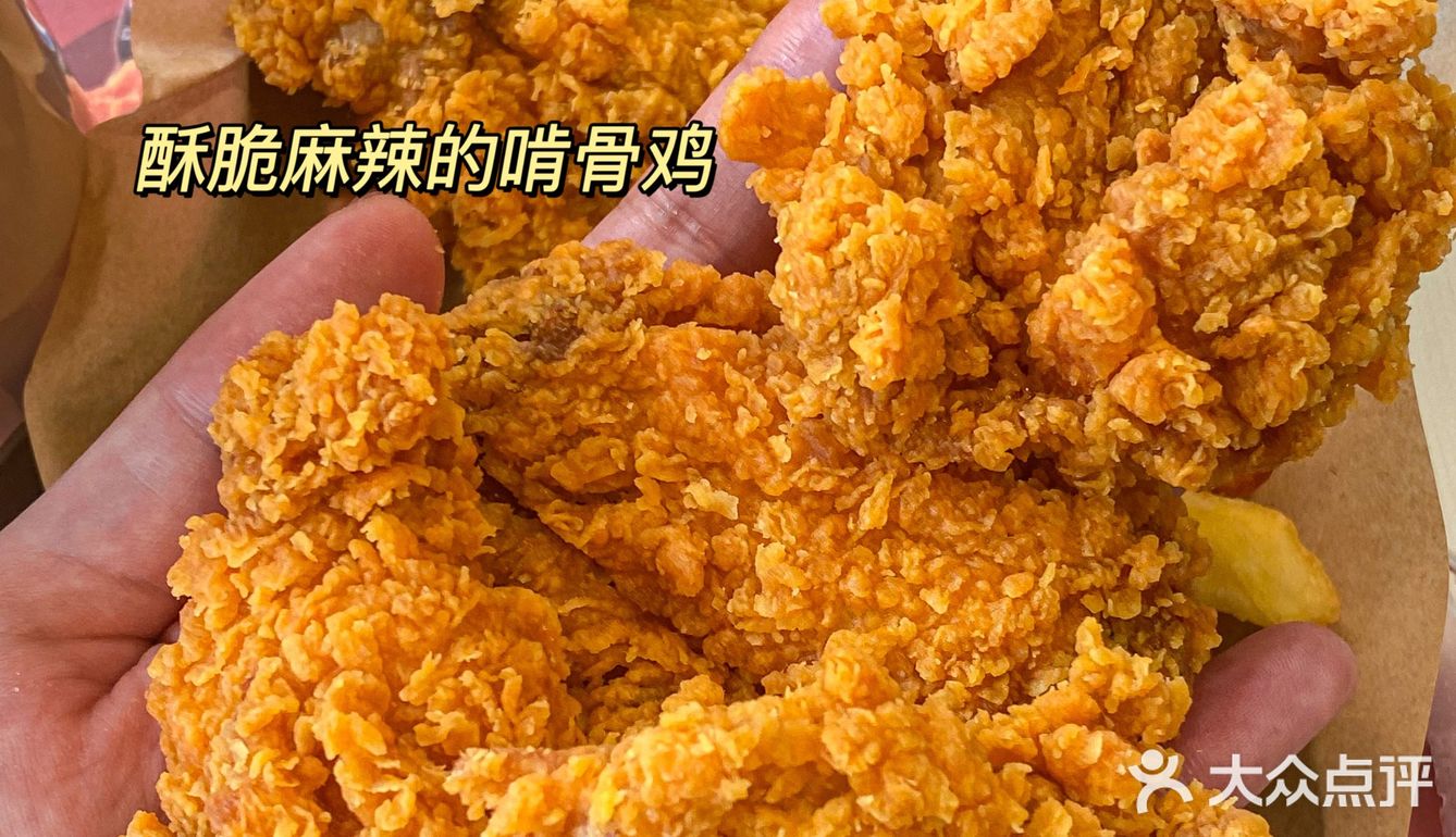 德克士薅羊毛了❗️整整四拼只要20+