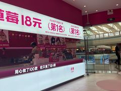 -K22.酸奶草莓(烟台芝罘店)