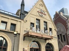 -南山鲜虾面·活鲜小馆·海味大连菜(南山总店)