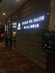 点击看大图 -川和潮人漂色·烫染·接发