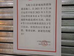 -上海体育场(地铁站)