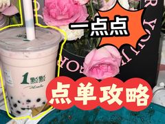 -1点点(银座和谐广场店)