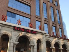 -新碧水留香新桑拿