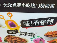 -傅强排骨(成都总店)