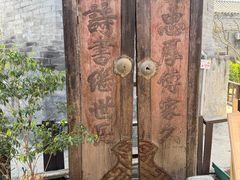 -正阳书局(西四南大街店)