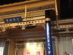 -中国昆曲博物馆