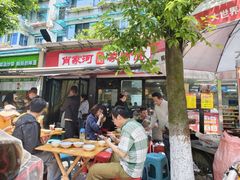 -肖家河家常面(肖家河北街店)