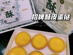 -勿理堂(西村店)