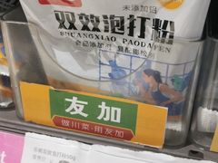 -家乐福(川沙店)