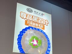 -潮汕大目牛肉火锅(水围店)