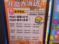 -风云再起游乐汇(北京西单西西友谊店)