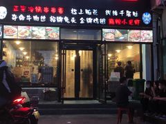 门面-一岚一山(角门总店)