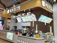 -蛋先生·爆蛋吐司(天一广场店)