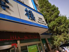 -迎宾楼(解放西街店)