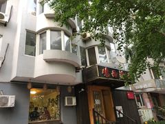 门面-鸡西冷面(翠竹店)