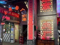 -老五烧烤(盘金华府总店)
