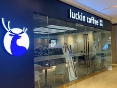 门面-瑞幸咖啡(龙湖北城天街北馆店)