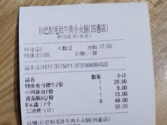 -珍巴奴毛肚牛肉小火锅(四惠店)