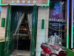 -Famous肥猫墨西哥音乐餐吧(五棵松华熙LIVE店)